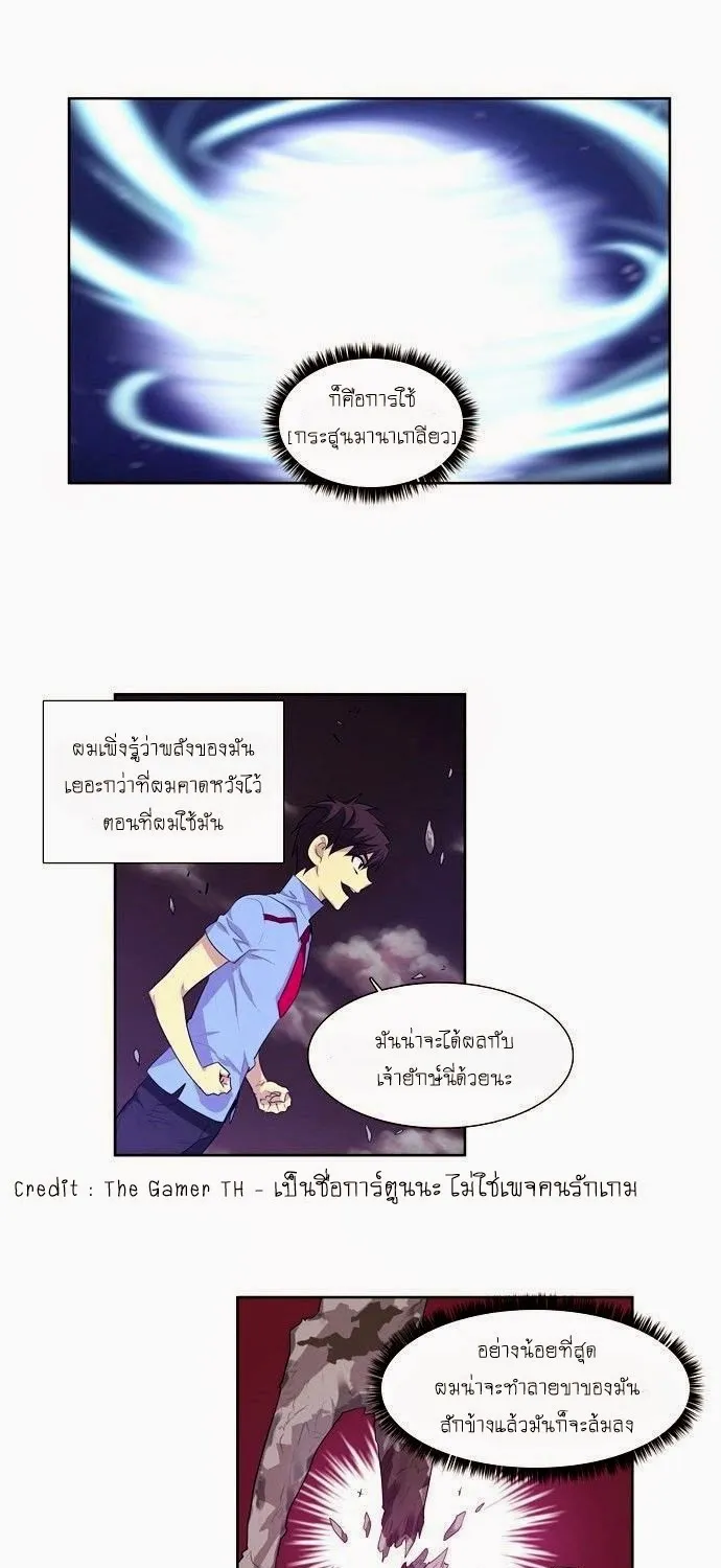 The Gamer - หน้า 4