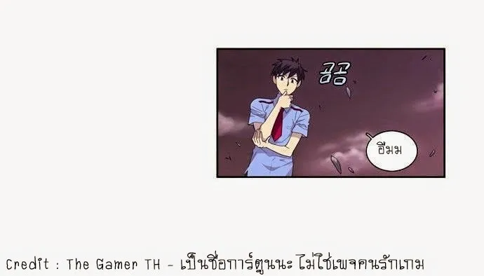 The Gamer - หน้า 6