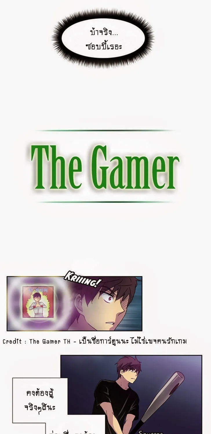 The Gamer - หน้า 21