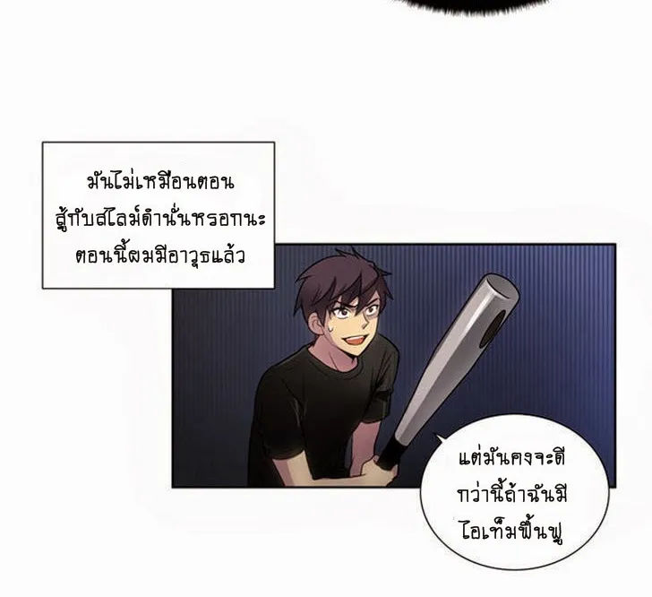 The Gamer - หน้า 24