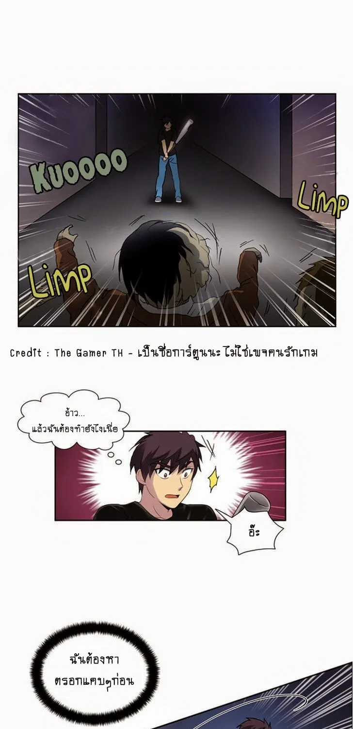 The Gamer - หน้า 26