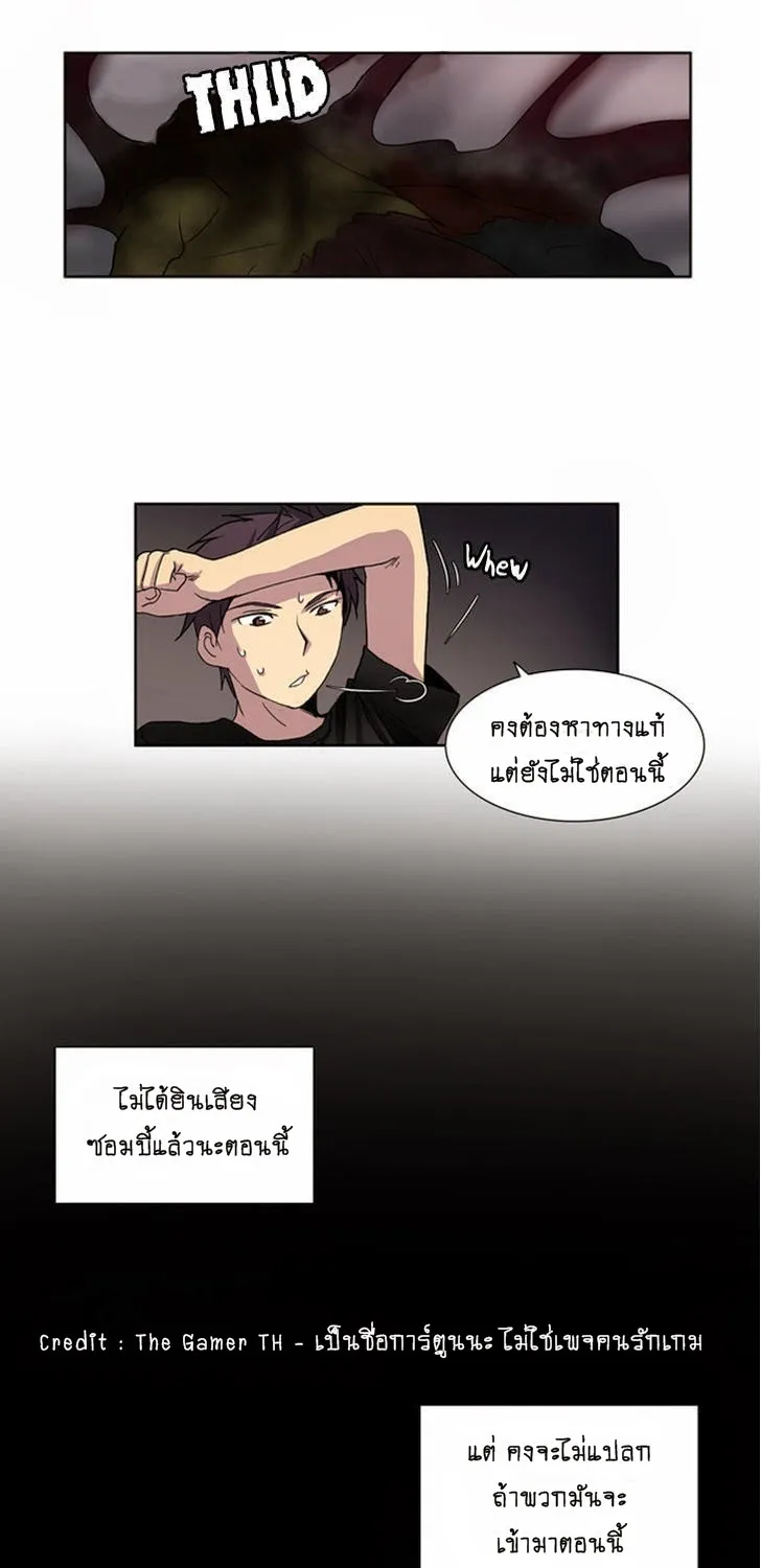 The Gamer - หน้า 46