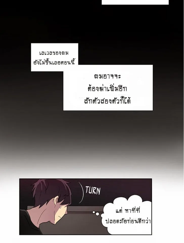 The Gamer - หน้า 47