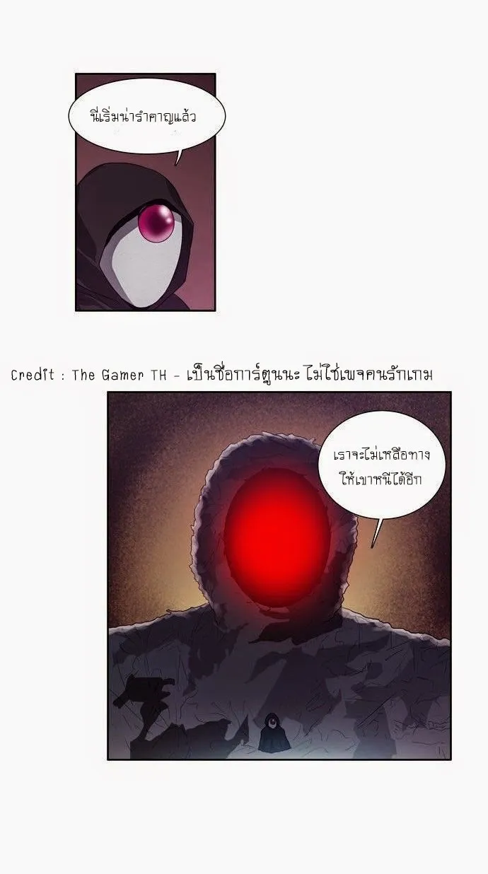 The Gamer - หน้า 39