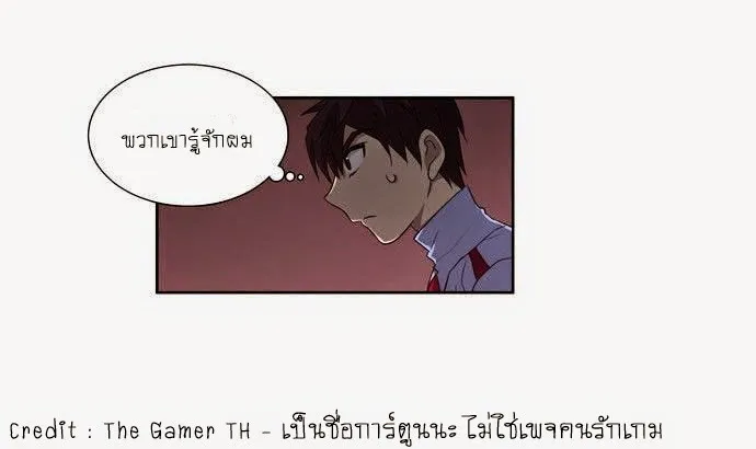 The Gamer - หน้า 6