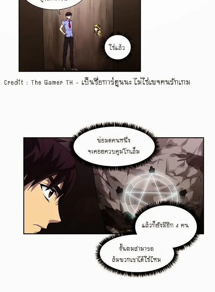 The Gamer - หน้า 1