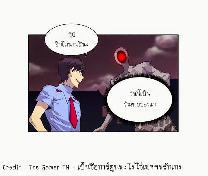 The Gamer - หน้า 13