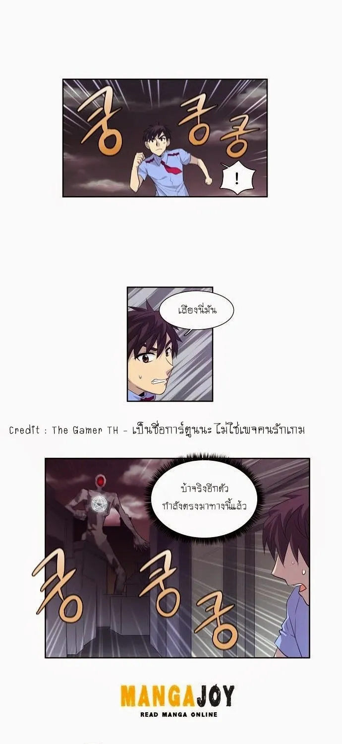 The Gamer - หน้า 21