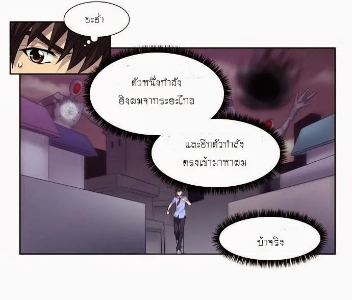 The Gamer - หน้า 22