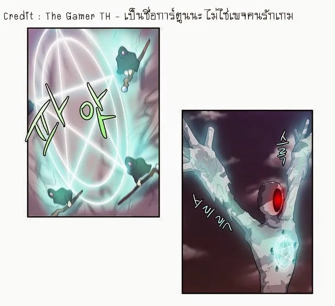 The Gamer - หน้า 27