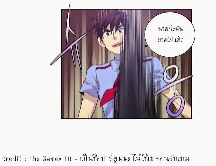 The Gamer - หน้า 41