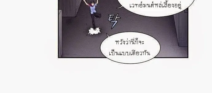 The Gamer - หน้า 22