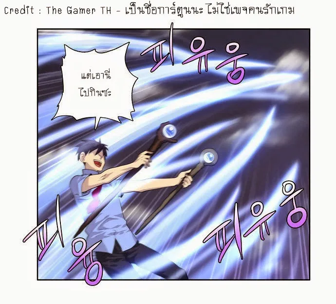 The Gamer - หน้า 13