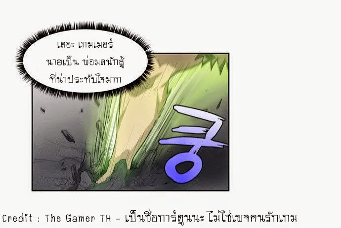 The Gamer - หน้า 20