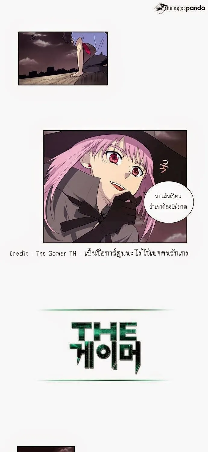 The Gamer - หน้า 21