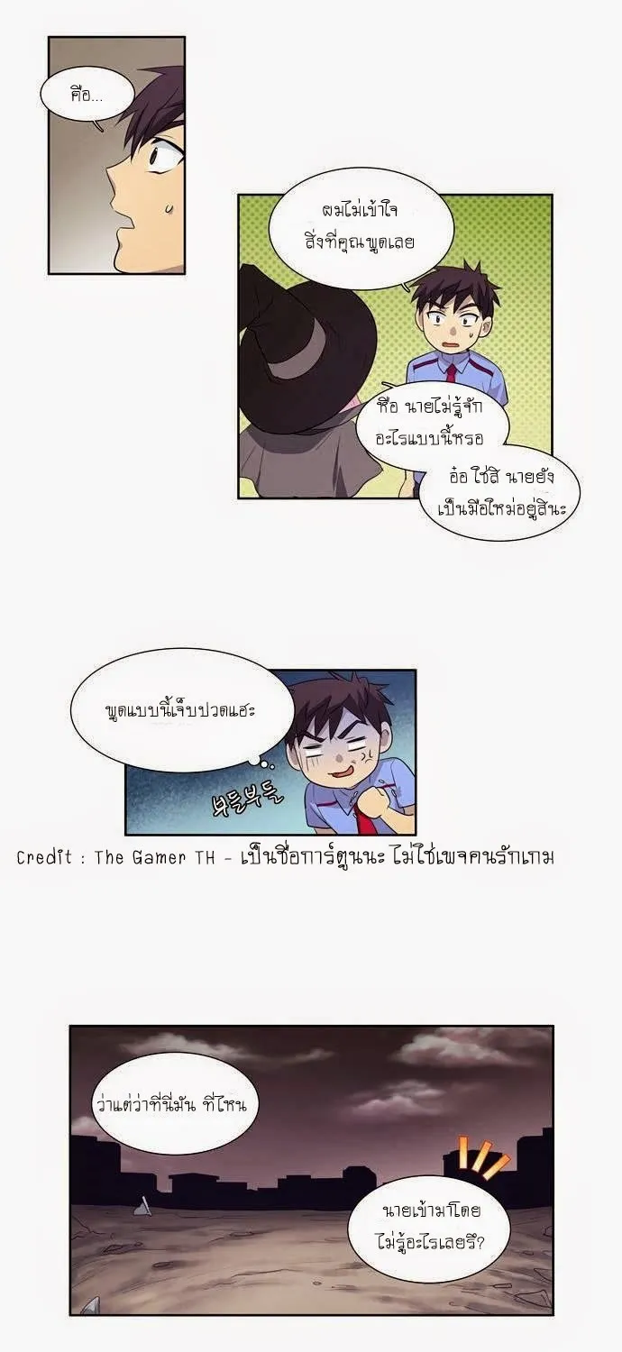 The Gamer - หน้า 27