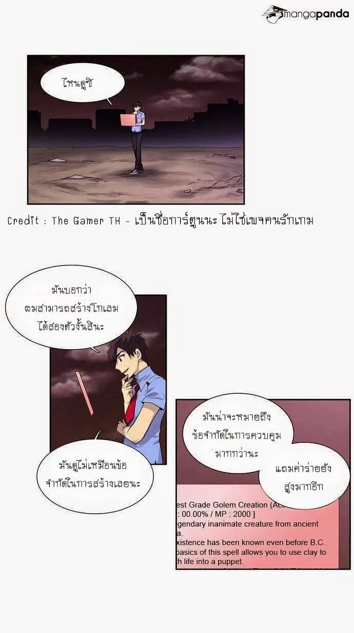 The Gamer - หน้า 11