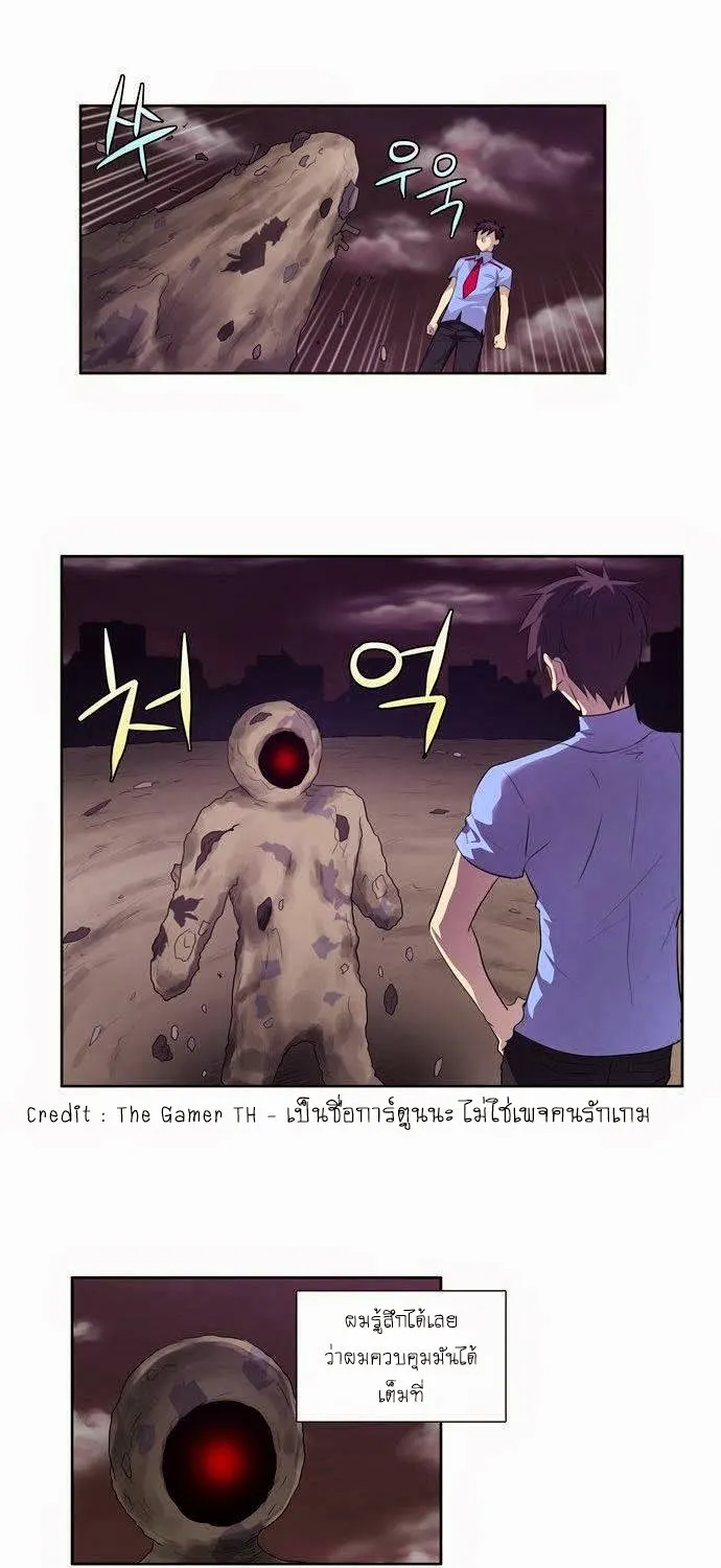 The Gamer - หน้า 14