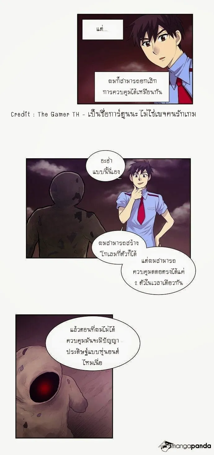 The Gamer - หน้า 16