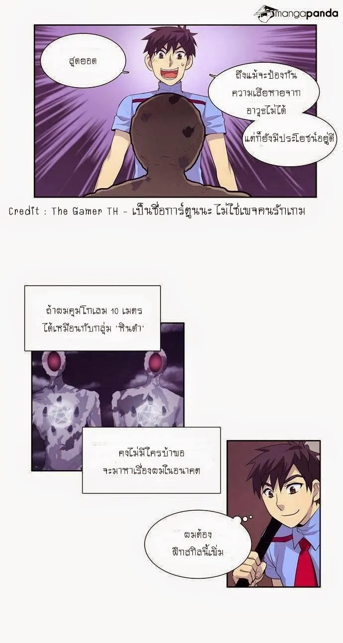 The Gamer - หน้า 22