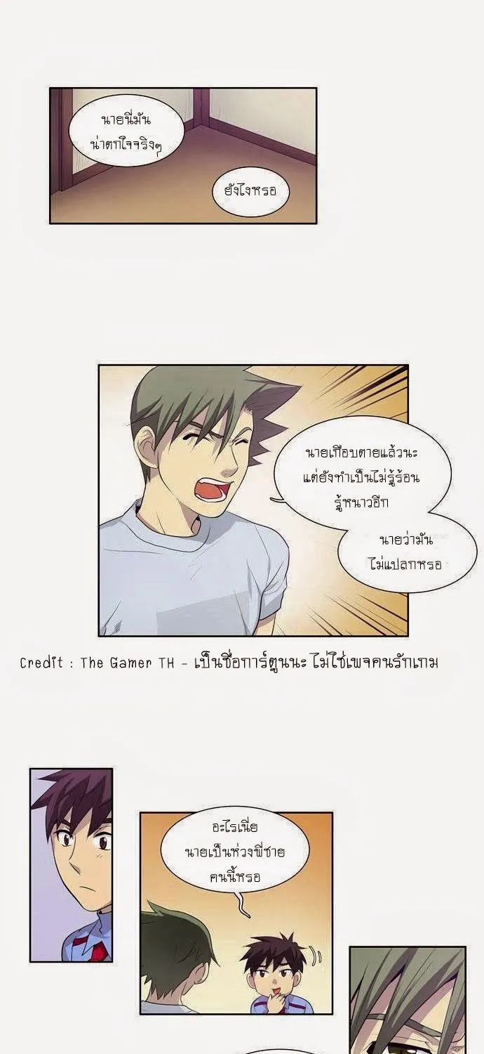 The Gamer - หน้า 26