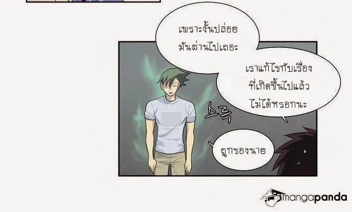 The Gamer - หน้า 33