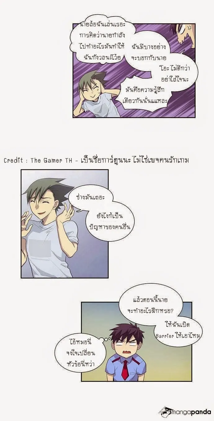 The Gamer - หน้า 36