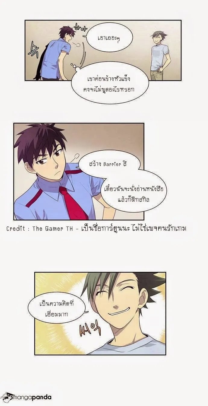 The Gamer - หน้า 37