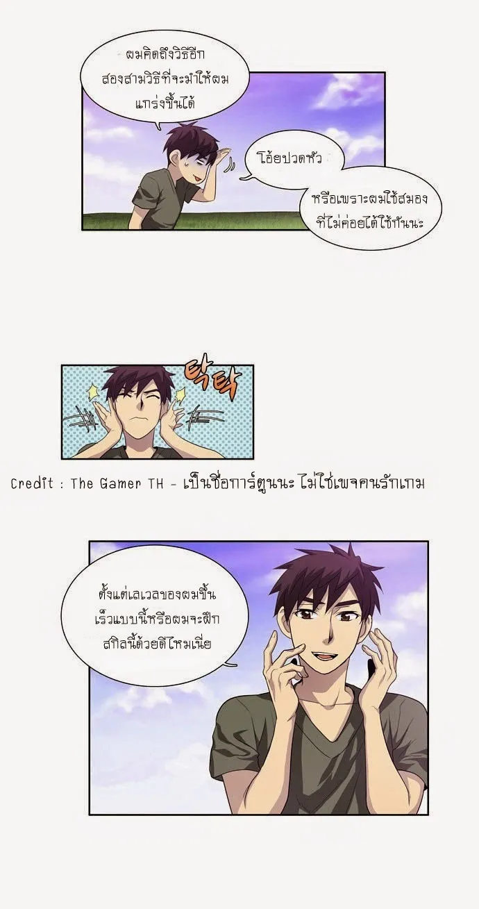 The Gamer - หน้า 18