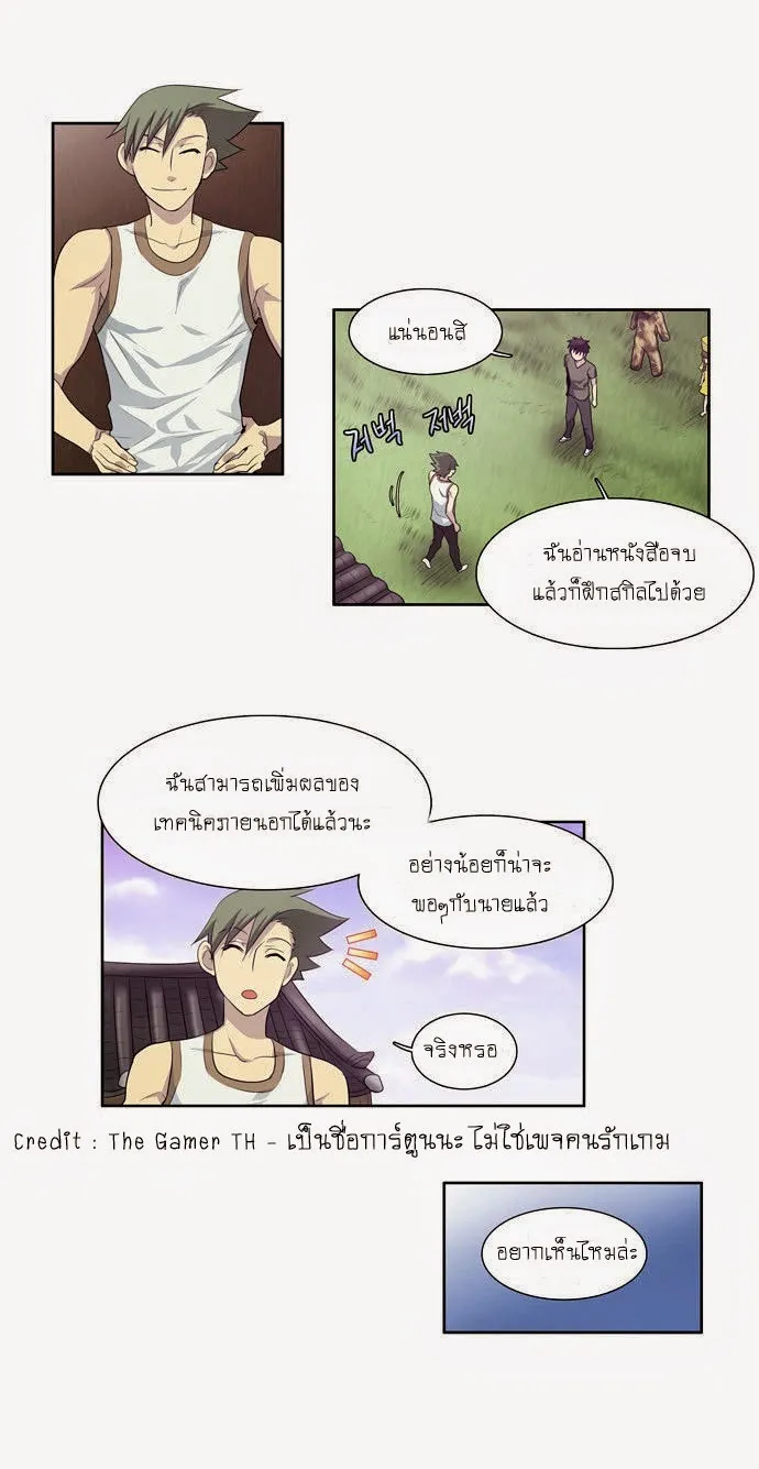 The Gamer - หน้า 20