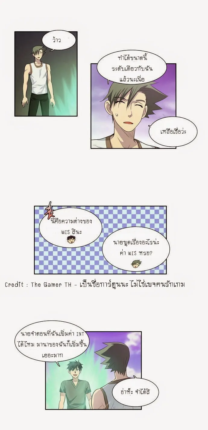 The Gamer - หน้า 23