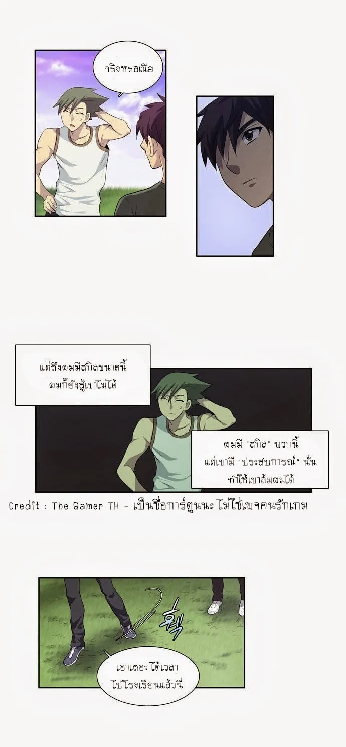 The Gamer - หน้า 25