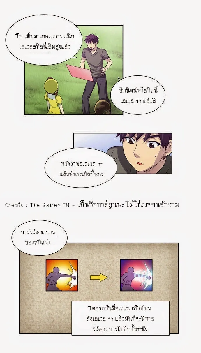 The Gamer - หน้า 4