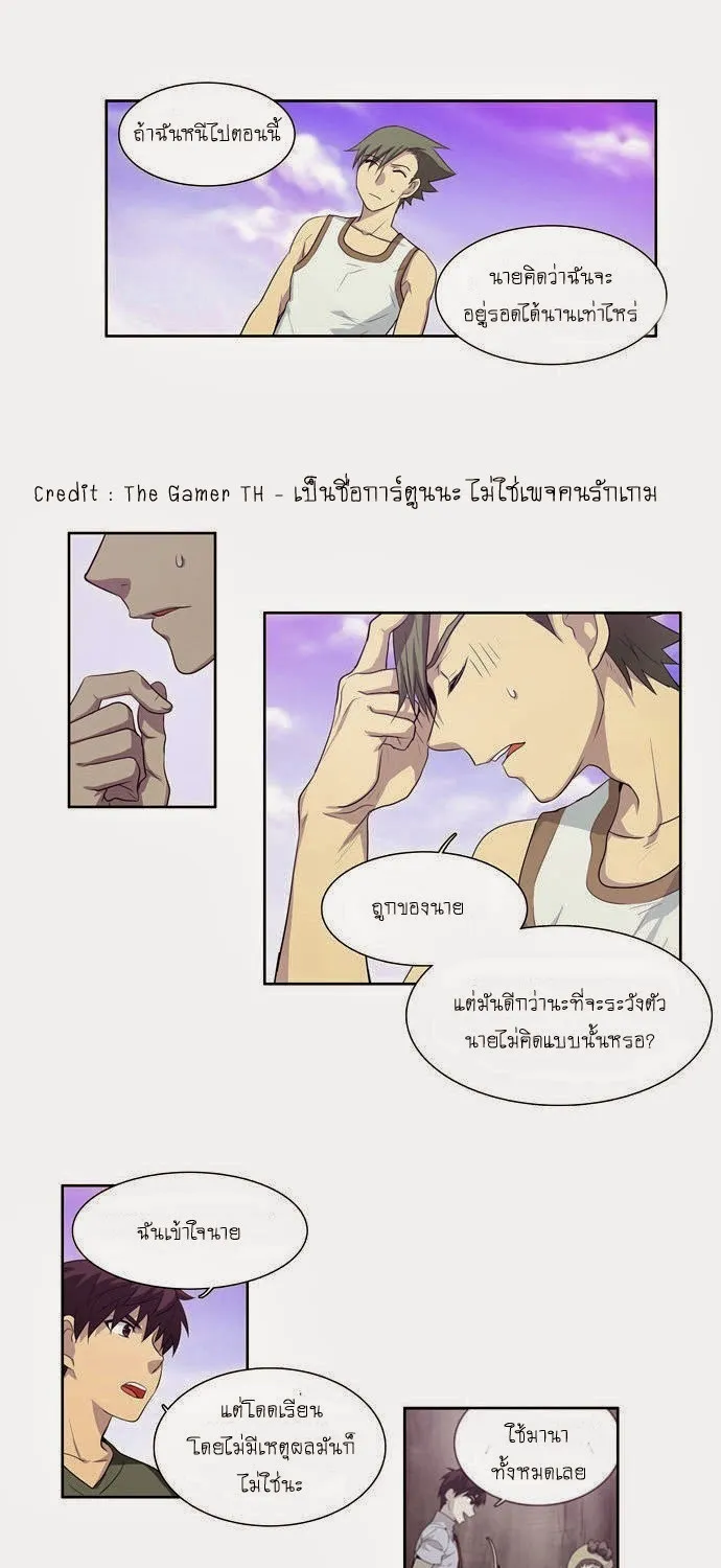 The Gamer - หน้า 42