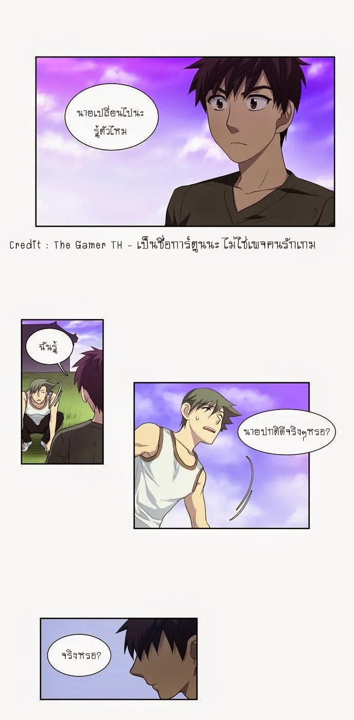 The Gamer - หน้า 46