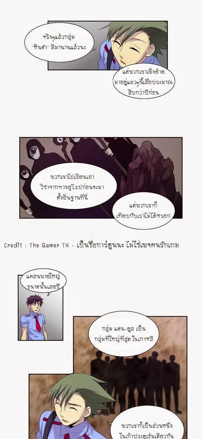 The Gamer - หน้า 16