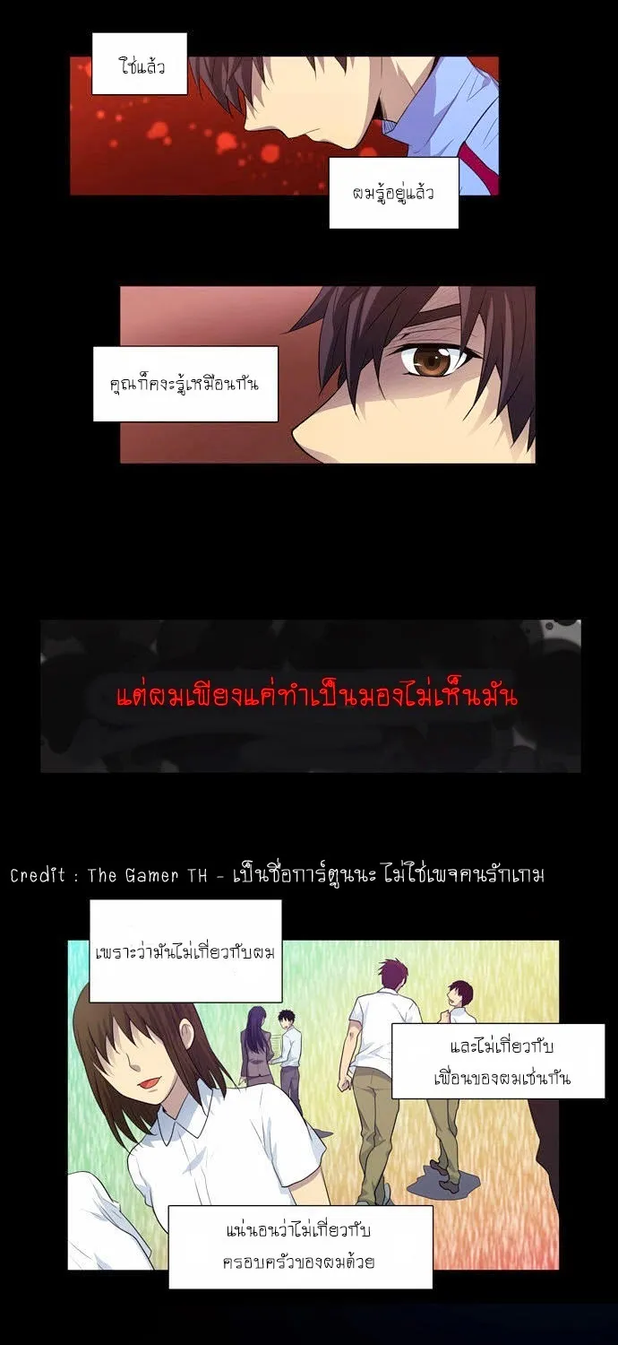 The Gamer - หน้า 10