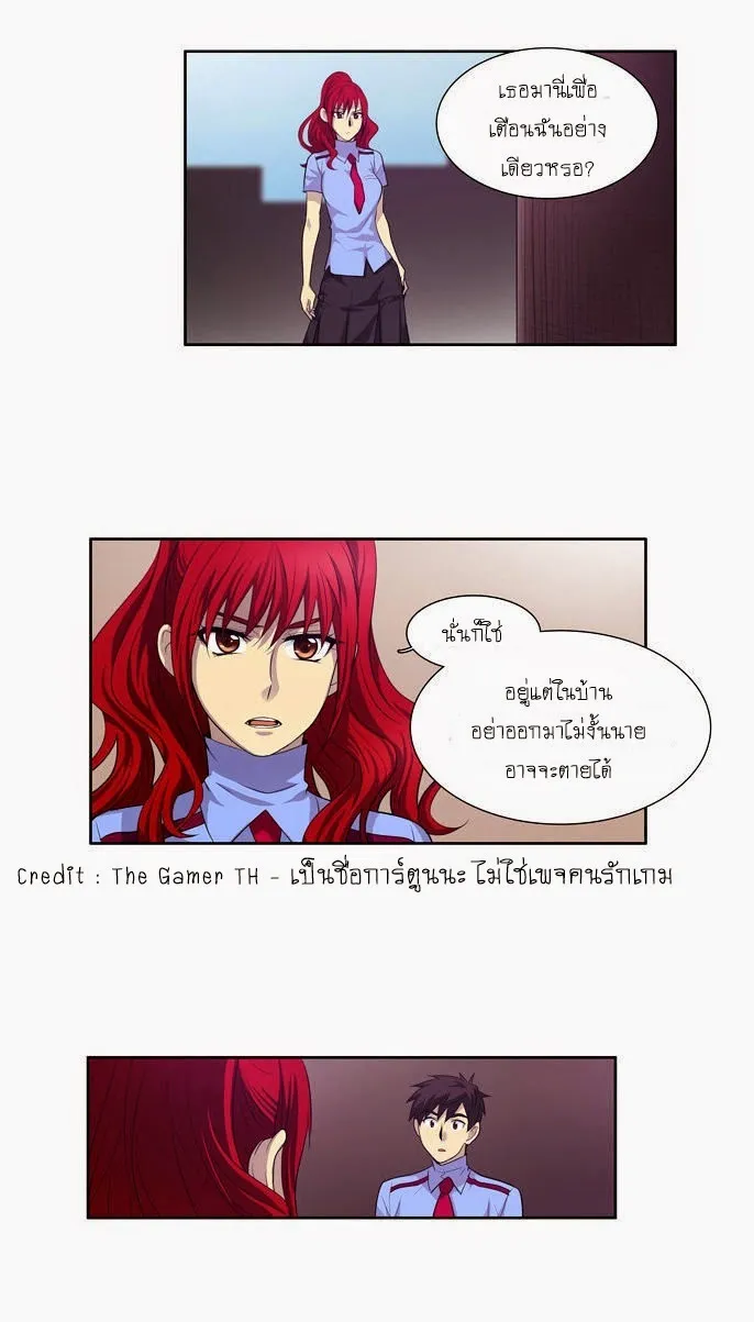 The Gamer - หน้า 18