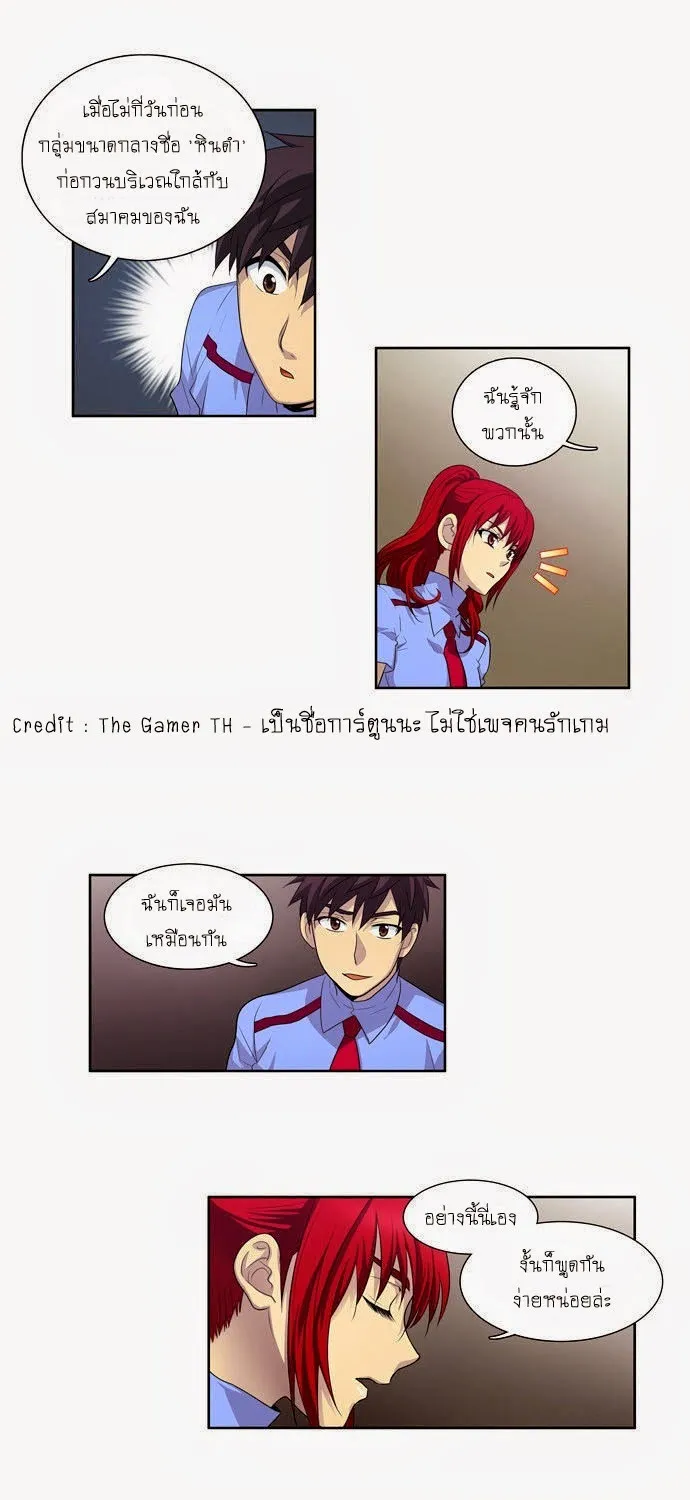 The Gamer - หน้า 2