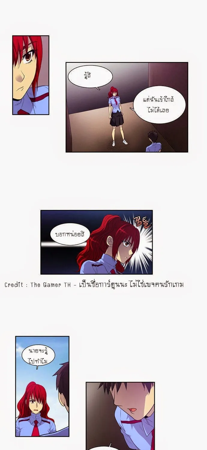 The Gamer - หน้า 29