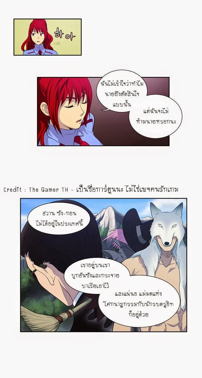 The Gamer - หน้า 34