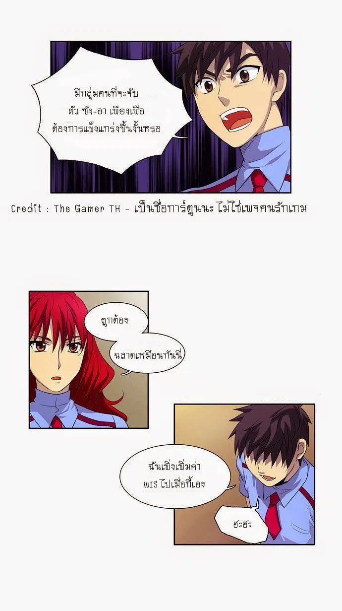 The Gamer - หน้า 7