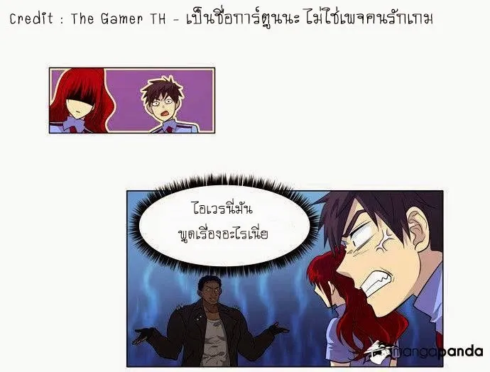 The Gamer - หน้า 6