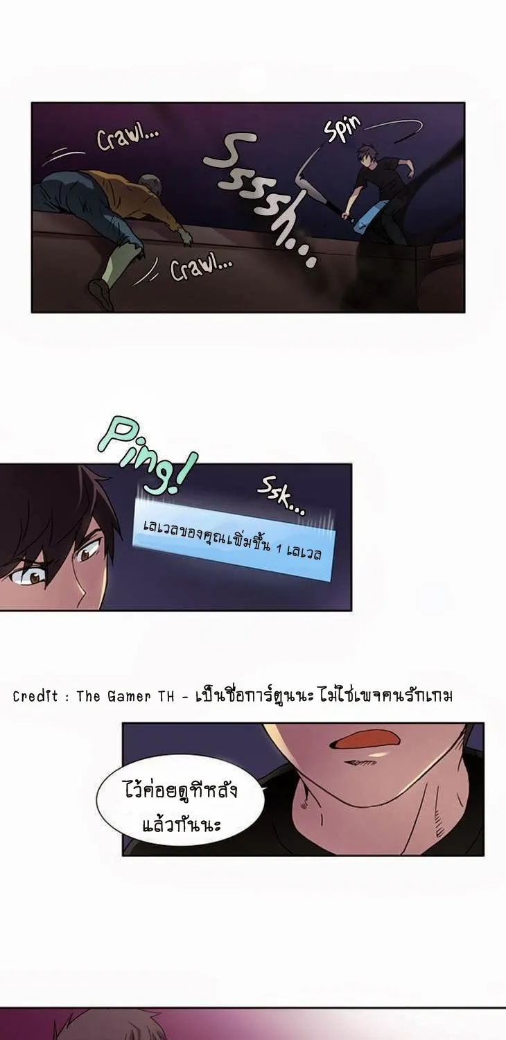 The Gamer - หน้า 14