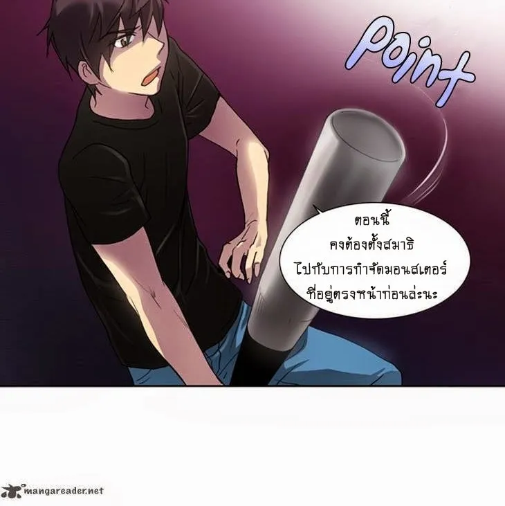 The Gamer - หน้า 15