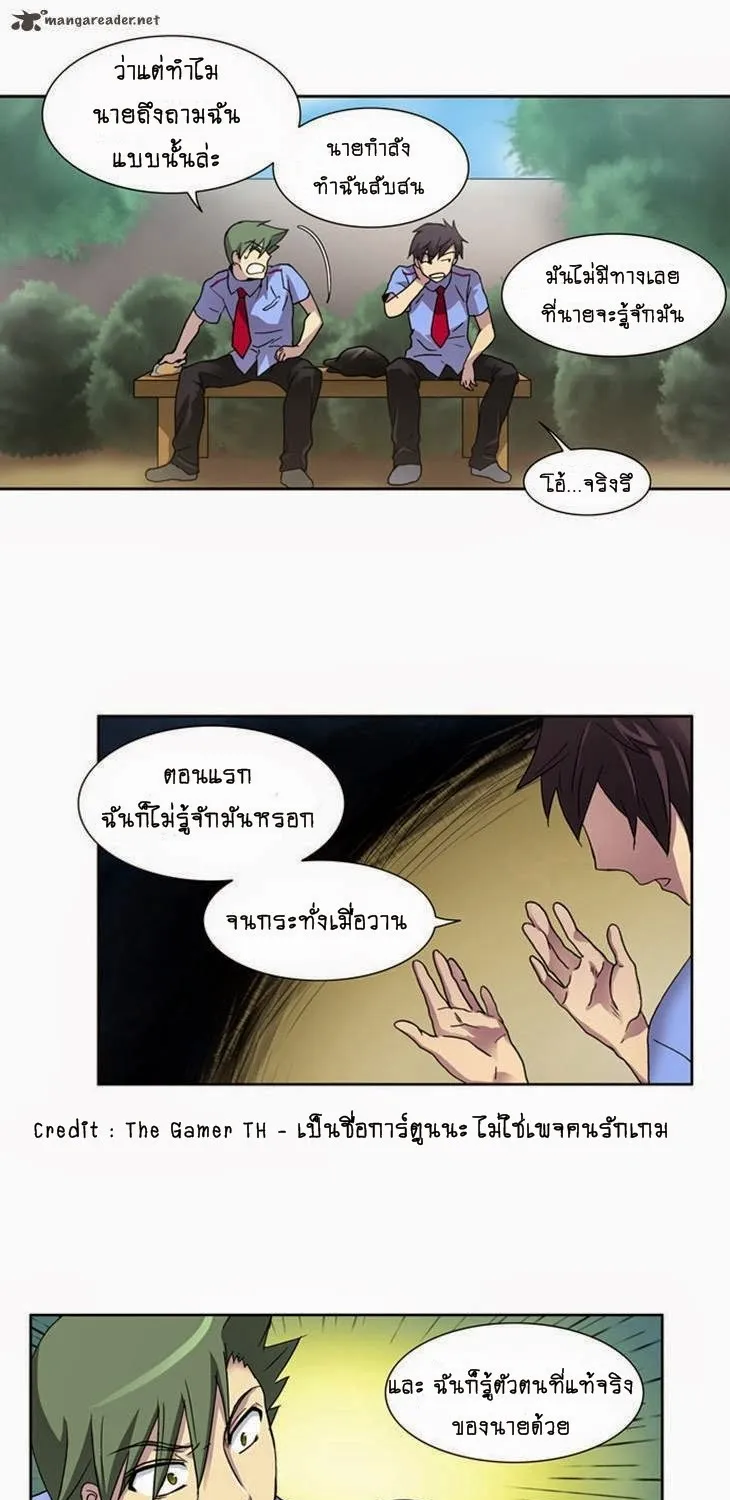 The Gamer - หน้า 43