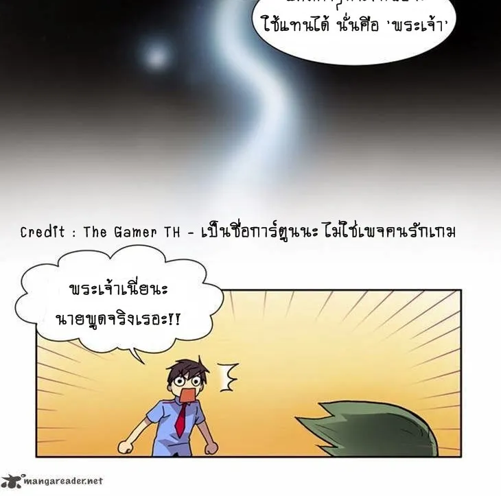 The Gamer - หน้า 55