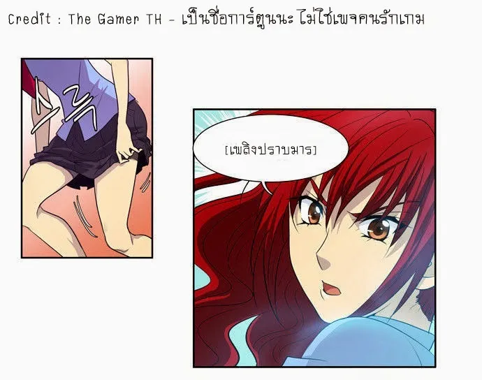 The Gamer - หน้า 13