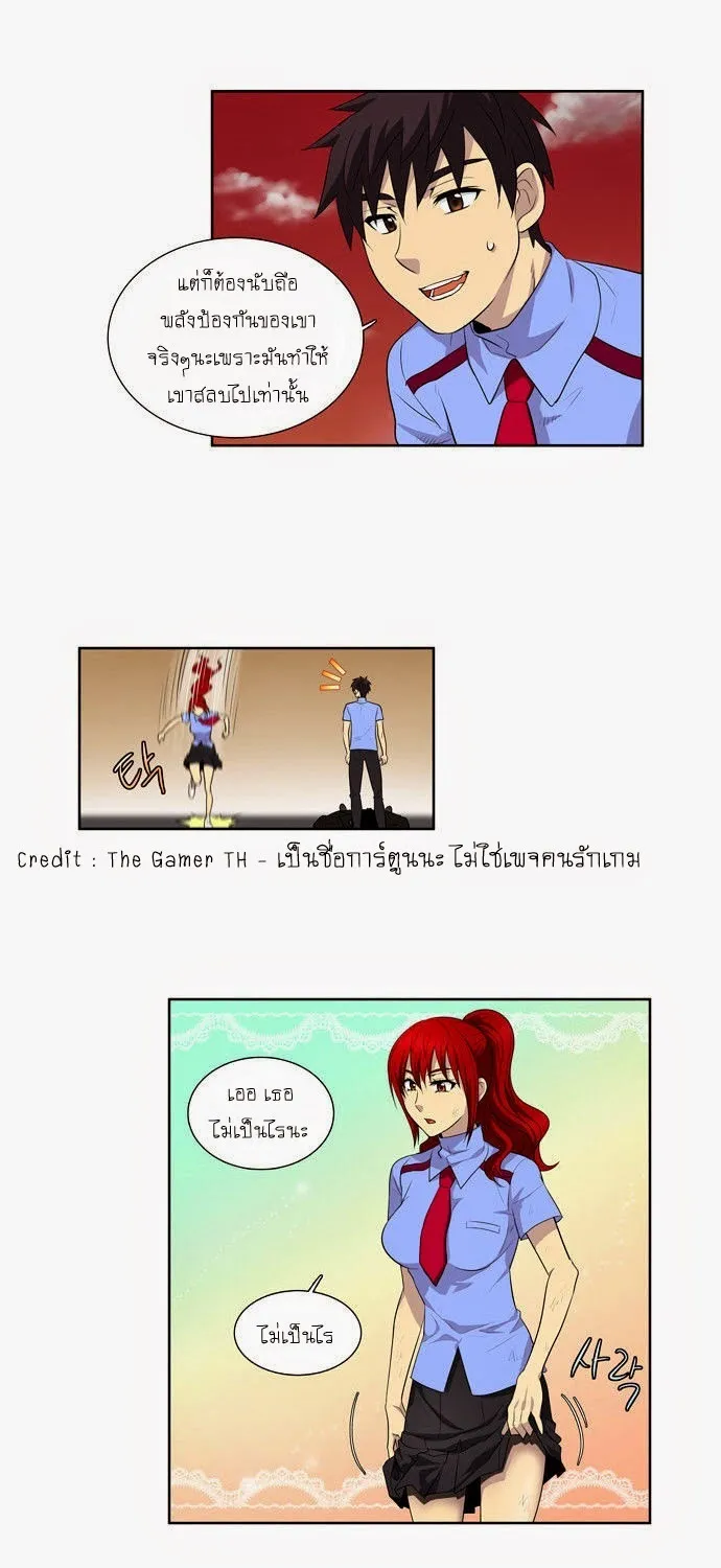 The Gamer - หน้า 16