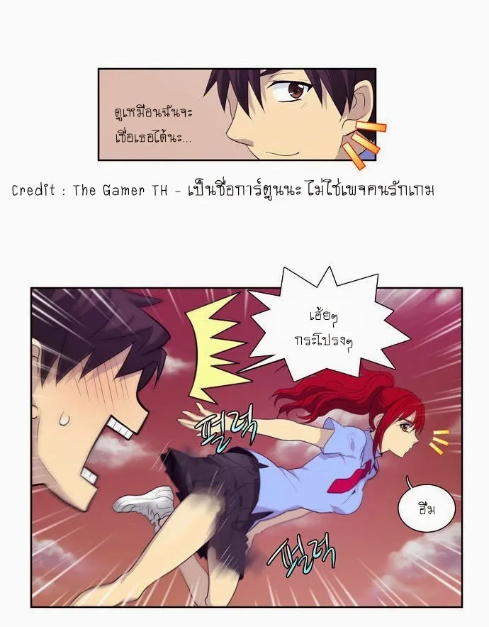 The Gamer - หน้า 27